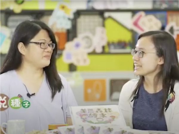 品格優勢教育 兒童篇 教材網上分享會